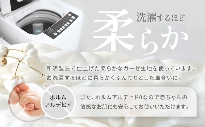 【大東寝具】～ふんわり心地良い肌さわり～ 京和晒綿紗 ガーゼ掛布団カバー 2重合わせ（マスタード・クイーン）［ 京都 寝具 老舗 カバー 人気 おすすめ 快眠 寝ごこち 睡眠 健康 お取り寄せ 通販 送料無料 ふるさと納税 ］ 261009_A-BM024