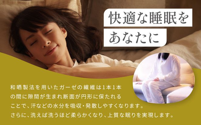 【大東寝具】京和晒綿紗 ガーゼパジャマ 2重合わせ 白 男女兼用サイズ（マスタード S）［ 京都 寝具 老舗 パジャマ 人気 おすすめ ガーゼ 快眠 健康 やわらかい お取り寄せ 通販 送料無料 ふるさと納税 ］ 261009_A-BM002VC02