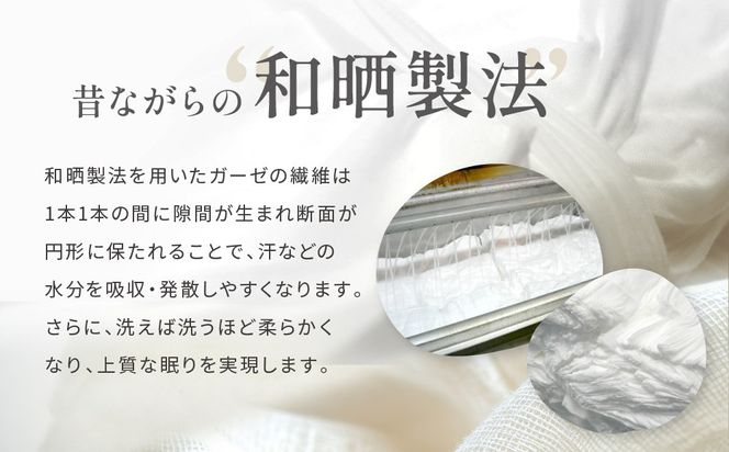 【大東寝具】京和晒綿紗 ガーゼパジャマ 2重合わせ 白 男女兼用サイズ（グレー L）［ 京都 寝具 老舗 パジャマ 人気 おすすめ ガーゼ 快眠 健康 やわらかい お取り寄せ 通販 送料無料 ふるさと納税 ］ 261009_A-BM002VC09