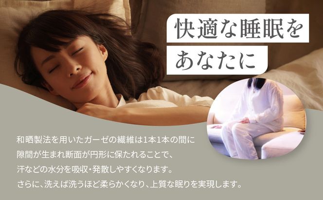 【大東寝具】京和晒綿紗 ガーゼパジャマ 2重合わせ 白 男女兼用サイズ（グレー L）［ 京都 寝具 老舗 パジャマ 人気 おすすめ ガーゼ 快眠 健康 やわらかい お取り寄せ 通販 送料無料 ふるさと納税 ］ 261009_A-BM002VC09