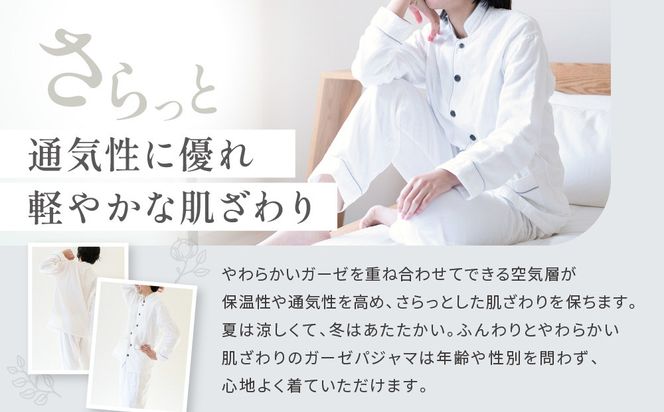 【大東寝具】京和晒綿紗 ガーゼパジャマ 2重合わせ 白 男女兼用サイズ（グレー LL）［ 京都 寝具 老舗 パジャマ 人気 おすすめ ガーゼ 快眠 健康 やわらかい お取り寄せ 通販 送料無料 ふるさと納税 ］ 261009_A-BM002VC10