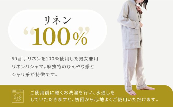 【大東寝具】「睡楽上布(すいらじょうふ)」リネンパジャマ 国産・高品質リネン100％ 男女兼用サイズ（S）［ 京都 寝具 老舗 パジャマ 人気 おすすめ 麻 快眠 健康 心地よい お取り寄せ 通販 送料無料 ふるさと納税 ］ 261009_A-BM004VC02