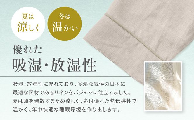 【大東寝具】「睡楽上布(すいらじょうふ)」リネンパジャマ 国産・高品質リネン100％ 男女兼用サイズ（M）［ 京都 寝具 老舗 パジャマ 人気 おすすめ 麻 快眠 健康 心地よい お取り寄せ 通販 送料無料 ふるさと納税 ］ 261009_A-BM004VC03