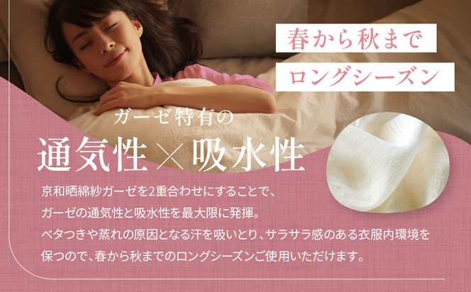 【大東寝具】京和晒綿紗 ガーゼパジャマ 2重合わせ 草木染め≪さんご≫ Mサイズ（男女兼用）［ 京都 寝具 老舗 パジャマ 人気 おすすめ ガーゼ 快眠 健康 やわらかい お取り寄せ 通販 送料無料 ふるさと納税 ］ 261009_A-BM051VC003