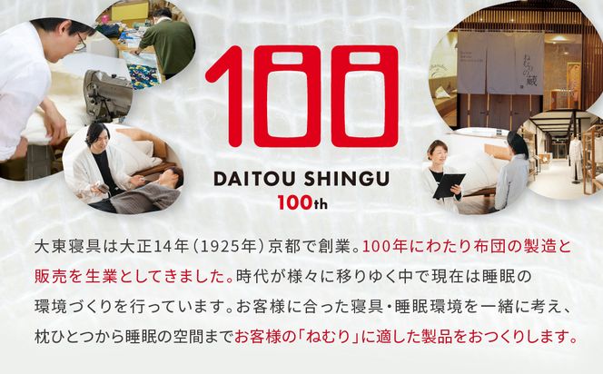 【大東寝具】京和晒綿紗 ガーゼパジャマ 2重合わせ 草木染め≪さんご≫ Lサイズ（男女兼用）［ 京都 寝具 老舗 パジャマ 人気 おすすめ ガーゼ 快眠 健康 やわらかい お取り寄せ 通販 送料無料 ふるさと納税 ］ 261009_A-BM051VC004