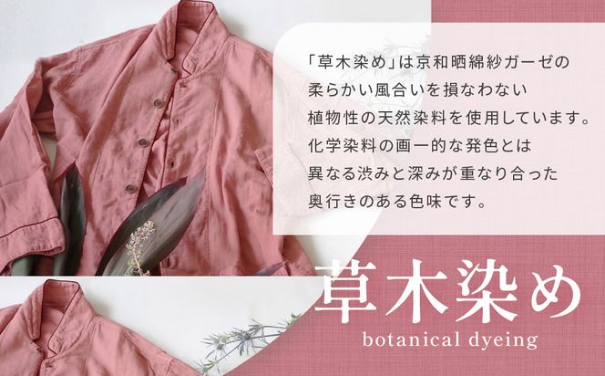 【大東寝具】京和晒綿紗 ガーゼパジャマ 2重合わせ 草木染め≪さんご≫ LLサイズ（男女兼用）［ 京都 寝具 老舗 パジャマ 人気 おすすめ ガーゼ 快眠 健康 やわらかい お取り寄せ 通販 送料無料 ふるさと納税 ］ 261009_A-BM051VC005