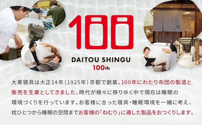【大東寝具】京和晒綿紗 ガーゼパジャマ 2重合わせ 草木染め≪さんご≫ LLサイズ（男女兼用）［ 京都 寝具 老舗 パジャマ 人気 おすすめ ガーゼ 快眠 健康 やわらかい お取り寄せ 通販 送料無料 ふるさと納税 ］ 261009_A-BM051VC005