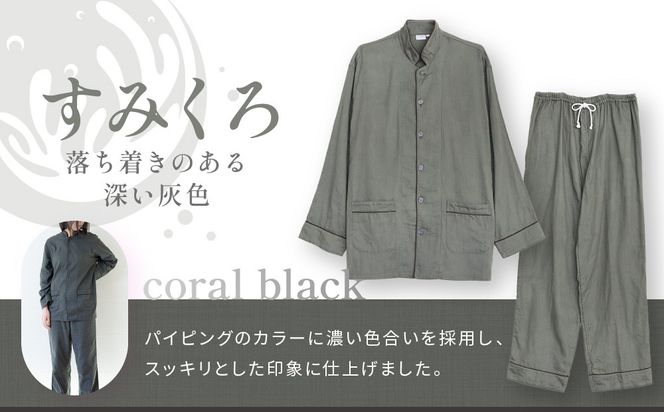 【大東寝具】京和晒綿紗 ガーゼパジャマ 2重合わせ 草木染め≪すみくろ≫ Lサイズ（男女兼用）［ 京都 寝具 老舗 パジャマ 人気 おすすめ ガーゼ 快眠 健康 やわらかい お取り寄せ 通販 送料無料 ふるさと納税 ］ 261009_A-BM052VC004