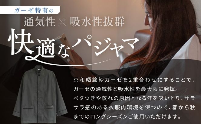 【大東寝具】Ace Hotel Kyoto×京和晒綿紗コラボ ガーゼパジャマ 2重合わせ 草木染め≪チャコールグレー≫ Sサイズ（男女兼用）［ 京都 寝具 老舗 パジャマ 人気 おすすめ ガーゼ 快眠 健康 やわらかい お取り寄せ 通販 送料無料 ふるさと納税 ］ 261009_A-BM053VC002
