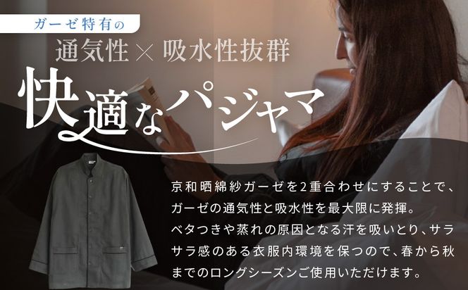 【大東寝具】Ace Hotel Kyoto×京和晒綿紗コラボ ガーゼパジャマ 2重合わせ 草木染め≪チャコールグレー≫ LLサイズ（男女兼用）［ 京都 寝具 老舗 パジャマ 人気 おすすめ ガーゼ 快眠 健康 やわらかい お取り寄せ 通販 送料無料 ふるさと納税 ］ 261009_A-BM053VC005