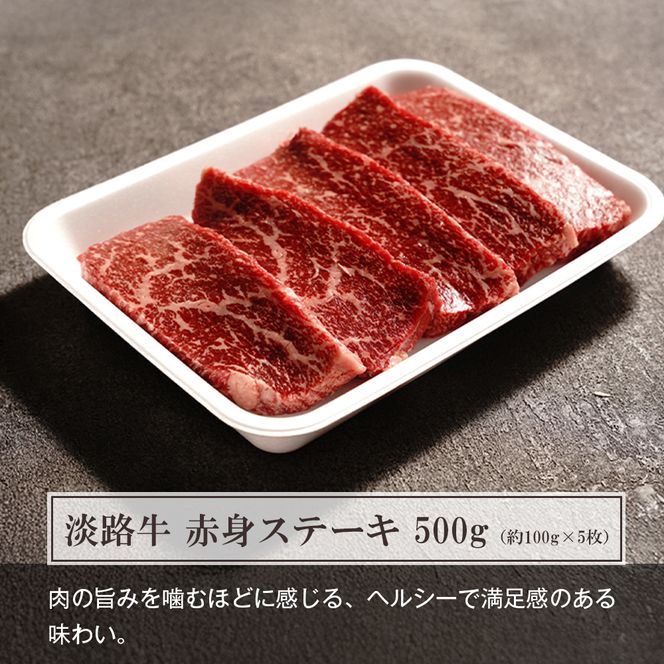 【定期便3ヶ月】淡路牛 赤身三種食べ比べ（すき焼き・ステーキ・焼肉） 定期便