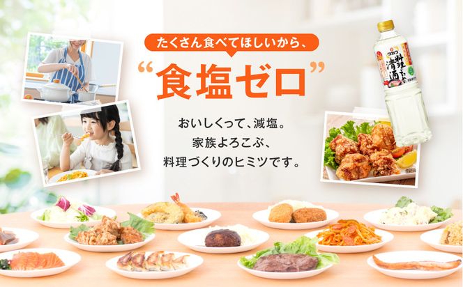 【タカラ】「料理のための清酒」1L×4本｜調味料 定番調味料 家庭用調味料 ［ 京都 タカラ 料理酒タカラ 国産米100％使用 大容量 4L 人気 おすすめ 調味料 日常使い ご自宅用 ギフト プレゼント お取り寄せ 通販 送料無料 ふるさと納税 ］ 261009_A-VS015