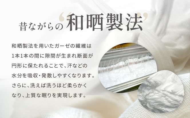 【大東寝具】京和晒綿紗 ガーゼパジャマ 2重合わせ 白 男女兼用サイズ（グレー SS）［ 京都 寝具 老舗 パジャマ 人気 おすすめ ガーゼ 快眠 健康 やわらかい お取り寄せ 通販 送料無料 ふるさと納税 ］ 261009_A-BM002VC06