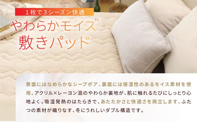 【ロマンス小杉】吸湿発熱シープボア あたたか敷きパッド セミダブル＜ライトグレー＞｜京都 寝具専門店 人気 あったかい 寝具［ あったか敷きパッド やわらか 暖か 防寒 快眠 睡眠 健康 人気 おすすめ 寝具 通販 送料無料 ふるさと納税 ］ 261009_A-ACA016VC03