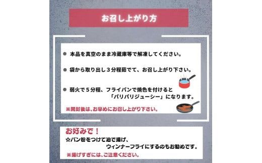 おおいた冠地どり 「ウインナー」 300g/10本入_2484R