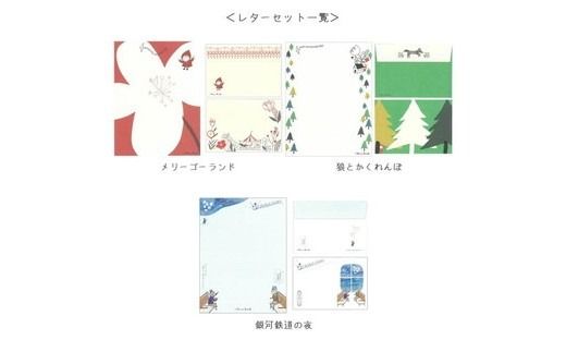 Shinzi Katoh アソートレターセット15個セット｜カワイイ かわいい 可愛い 雑貨 文具 文具セット レターセット ミニレターセット バレエ 童話 文学 猫 モチーフ デザイン