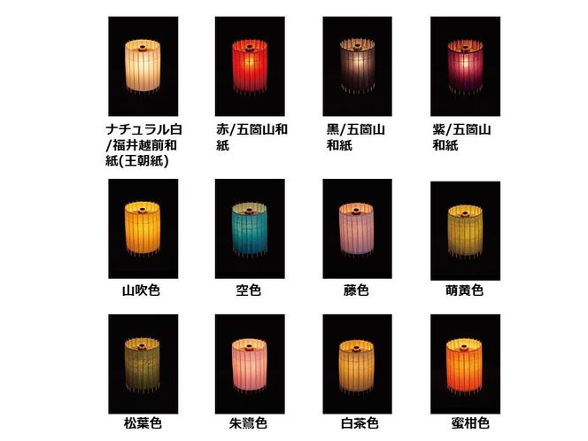 【日吉屋】自立式テーブルスタンド照明 和紙の色（空色） 261009_B-AF01VC06