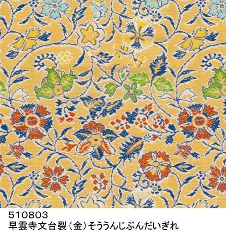 【龍村美術織物】早雲寺テーブルセンター（2号サイズ・金） 261009_B-AP26