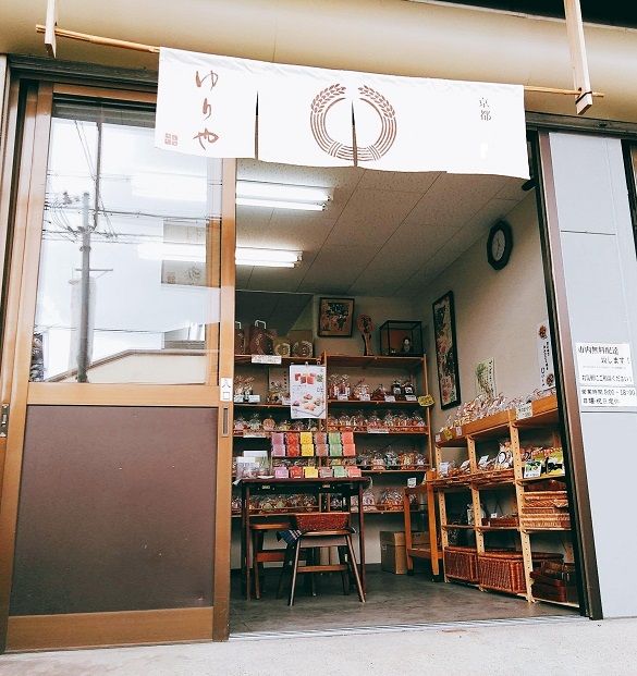 【ゆりやいっぷく】京の素材あられセット［ 京都 あられ おかき せんべい 人気 おすすめ おいしい ギフト プレゼント グルメ 食べ比べ 詰め合わせ セット お取り寄せ ふるさと納税 ］ 261009_B-BD02