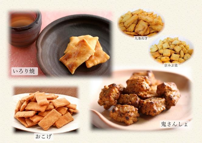 【ゆりやいっぷく】京の素材あられ大袋セット［ 京都 あられ おかき せんべい 人気 おすすめ おいしい ギフト プレゼント グルメ 食べ比べ 詰め合わせ セット お取り寄せ ふるさと納税 ］ 261009_B-BD03