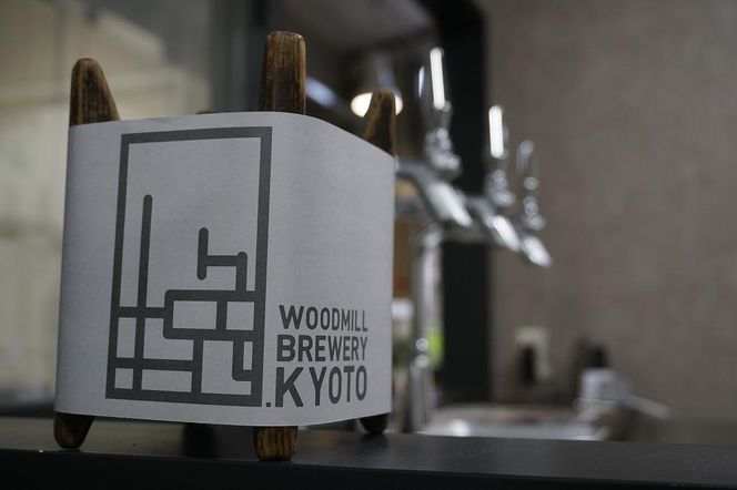 【ウッドミルブルワリー・京都】地ビール4種6本セット 261009_B-BF07