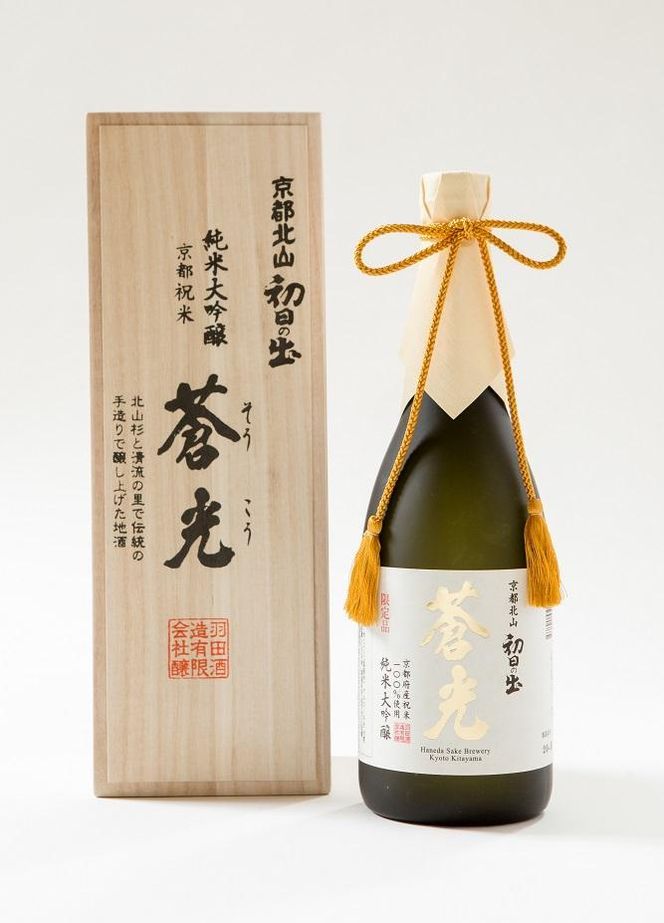 【羽田酒造】初日の出「蒼光」純米大吟醸（桐箱入） 261009_B-BV05