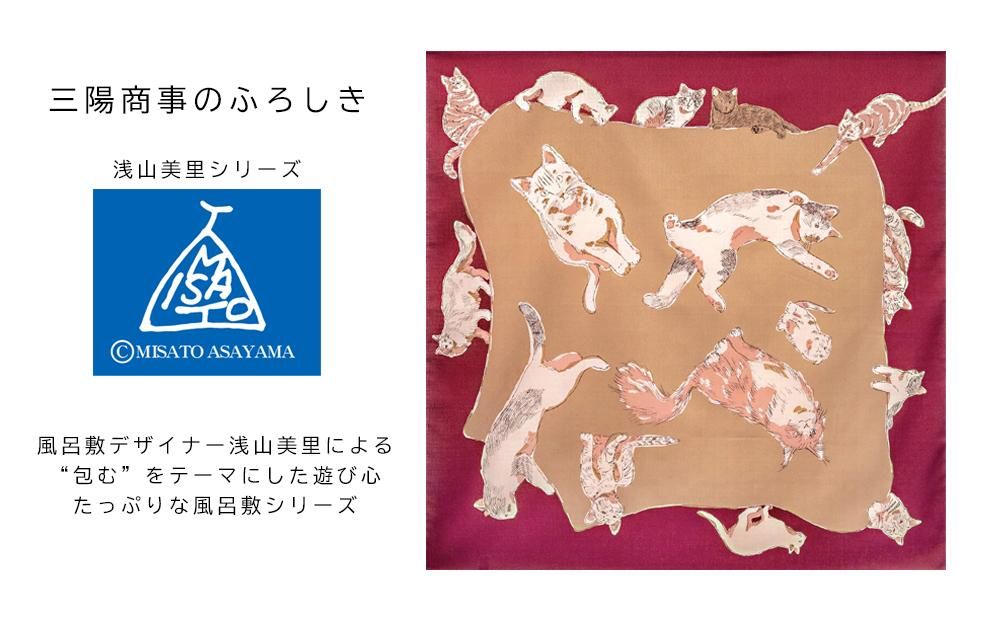 [三陽商事]浅山美里97cm風呂敷(CATS)|京都 大判 猫 ネコ ねこ 薄手 エコバック 綿100%[ 京都 風呂敷 ふろしき バッグ 人気 おすすめ エコ おしゃれ 収納 お弁当 和柄 お取り寄せ 通販 送料無料 ふるさと納税 ] 261009