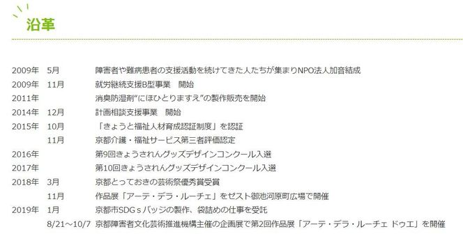 【三陽商事】nelio ふろしき ふくろう（NPO法人 加音 西京極作業所所属デザイナー） 261009_B-BY60