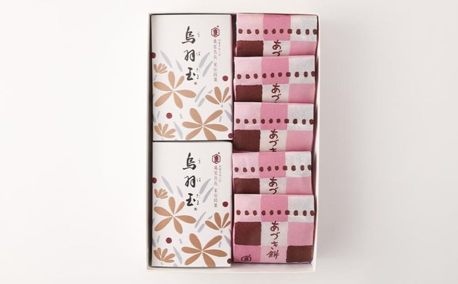 【 京菓子司 亀屋良長 】詰合せ（烏羽玉・あづき餅）［ 京都 スイーツ あんこ おもち おいしい 人気 おすすめ お取り寄せ お菓子 和菓子 詰合せ ］ 261009_B-CK07