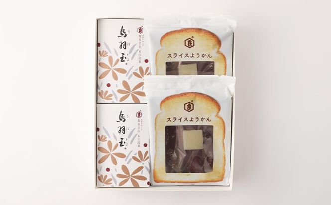 【 京菓子司 亀屋良長 】詰合せ（烏羽玉・スライスようかん）［ 京都 スイーツ あんこ 羊羹 おいしい 人気 おすすめ お取り寄せ お菓子 和菓子 詰合せ ］ 261009_B-CK08