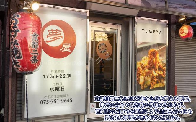 【夢屋】九条ネギの冷凍お好み焼き 3枚セット 261009_B-EQ03