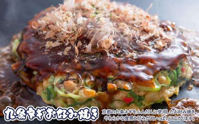 【夢屋】ふわふわ食感の冷凍お好み焼き 5枚セット(九条ネギ3枚・キャベツ2枚) 261009_B-EQ04