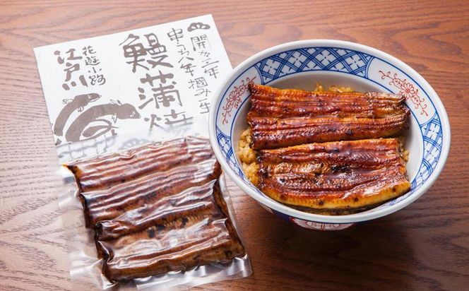 【花遊小路　江戸川】真空鰻・松２枚（140g・２枚） 261009_B-FF08