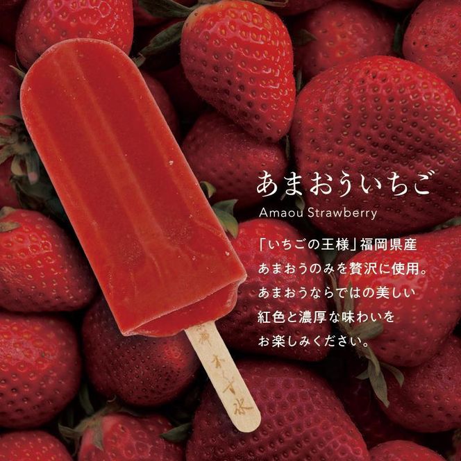 【京都・本くず氷】定番セット アイスキャンディー 7本入り［ 京都 アイス スイーツ お菓子 フルーツ 人気 おすすめ ギフト お取り寄せ 通販 送料無料 ふるさと納税 ］ 261009_B-GD07