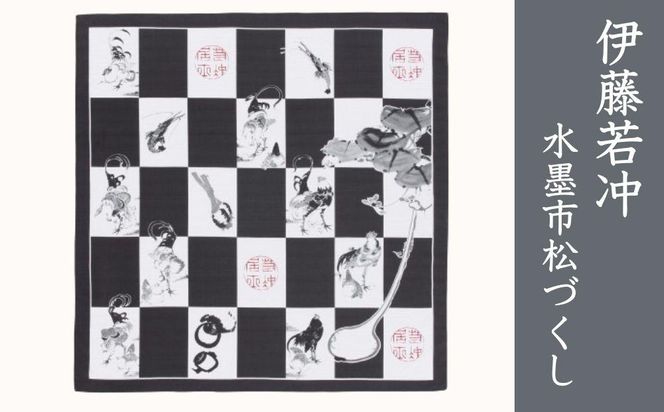 【宮井】綿の大判ふろしき　伊藤若冲「水墨市松づくし」 261009_B-KA14
