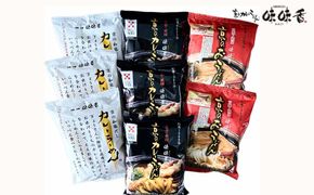 【味味香】人気の即席麺3種のセット（計8袋）（カレー/うどん/みみこう） 261009_B-MX07