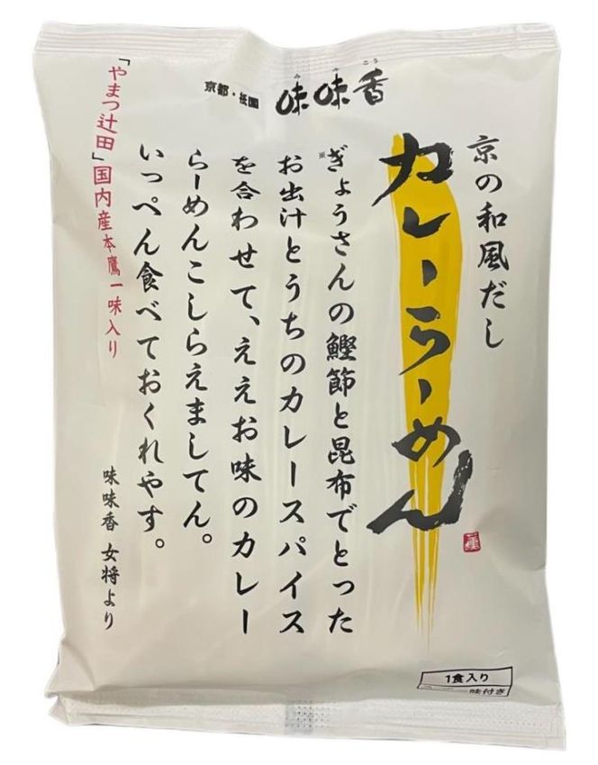 【味味香】人気の即席麺3種のセット（計8袋）（カレー/うどん/みみこう） 261009_B-MX07