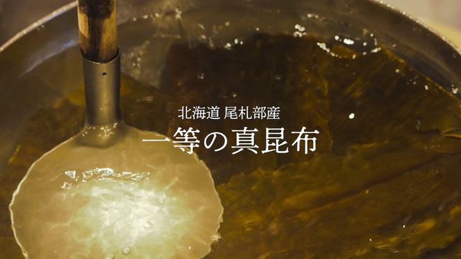 【浜作】元祖板前割烹百年　一番だし　（3種×3袋） 261009_B-PE06