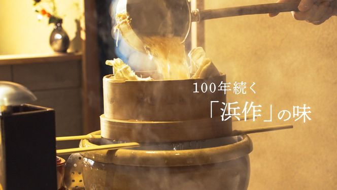 【浜作】元祖板前割烹百年　一番だし　（3種×3袋） 261009_B-PE06