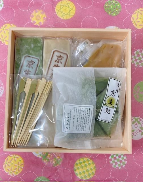 【祇園京くらら】京くららの生麩まんじゅうセット 261009_B-PT02