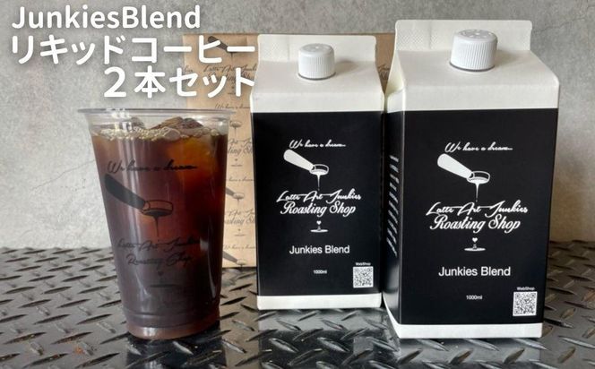 ys{sszyLatteArtJunkiesRoastingShopzJunkiesBlendLbhR[q[1000ml×2{Zbg 261009_B-PV05