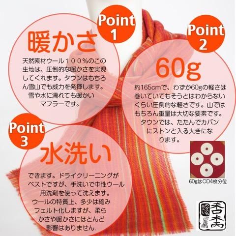 【禾口木丙（のぎぐちぎへい）】京友禅ウールマフラー（35×165cm） 261009_B-QS03