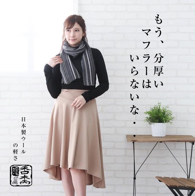 【禾口木丙（のぎぐちぎへい）】京友禅ウールストール（52×185cm） 261009_B-QS04