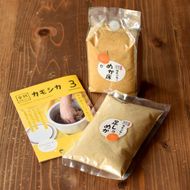 【発酵食堂カモシカ】国産無添加・熟成ぬか床セット 261009_B-QZ09