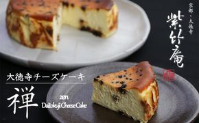 【紫竹庵】大徳寺納豆チーズケーキ 261009_B-RG01