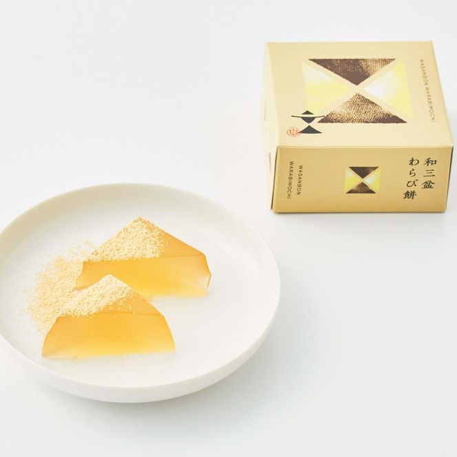 【文の助茶屋】わらび餅8個詰合せ（ニッキ・抹茶・和三盆・ほうじ茶・黒糖） 261009_B-RR02