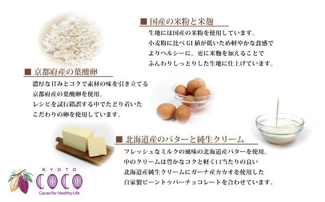 【COCOKYOTO】COCOロールケーキ1本+シフォンケーキ2種類（6個）詰め合わせ 261009_B-RT01
