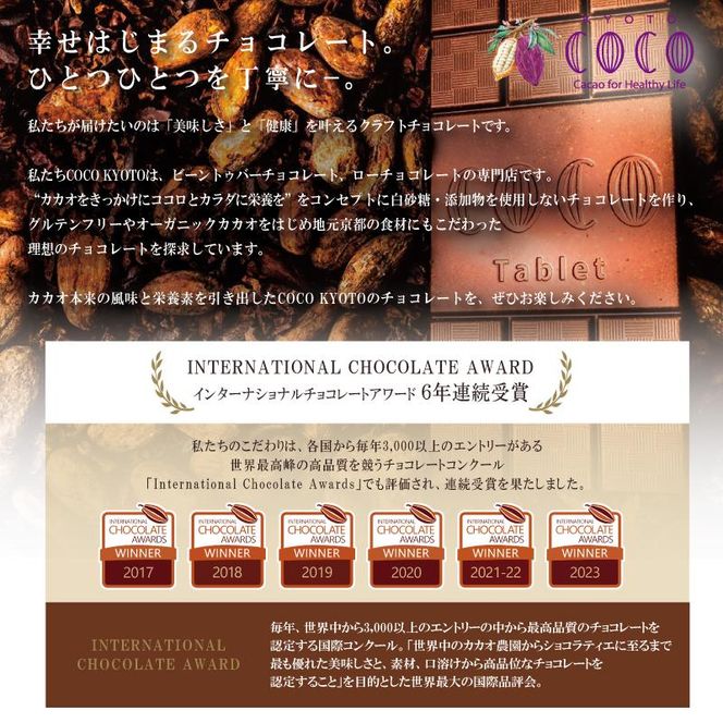 【COCOKYOTO】ガナッシュサンドクッキー（6個） 261009_B-RT04