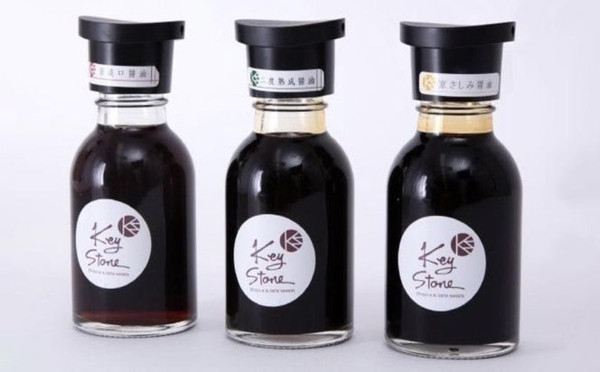 【Key Stone】京都老舗の醤油＆醤油スイーツセット（醤油クロワッサンパイ、焼きおこげ、醤油） 261009_B-RU01