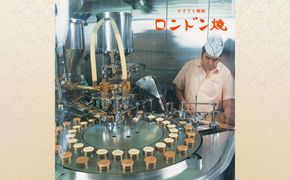 【ロンドンヤ】ロンドン焼ロングライフタイプ（10個入×2箱・手拭付き） 261009_B-RV02